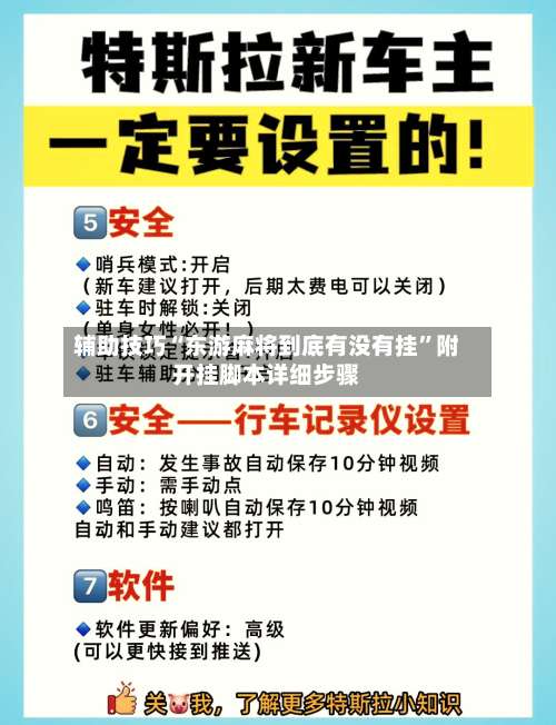 辅助技巧“东游麻将到底有没有挂”附开挂脚本详细步骤-第3张图片
