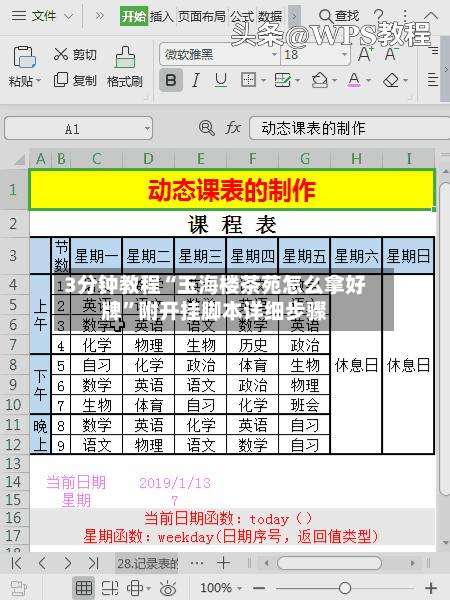 3分钟教程“玉海楼茶苑怎么拿好牌	”附开挂脚本详细步骤-第2张图片